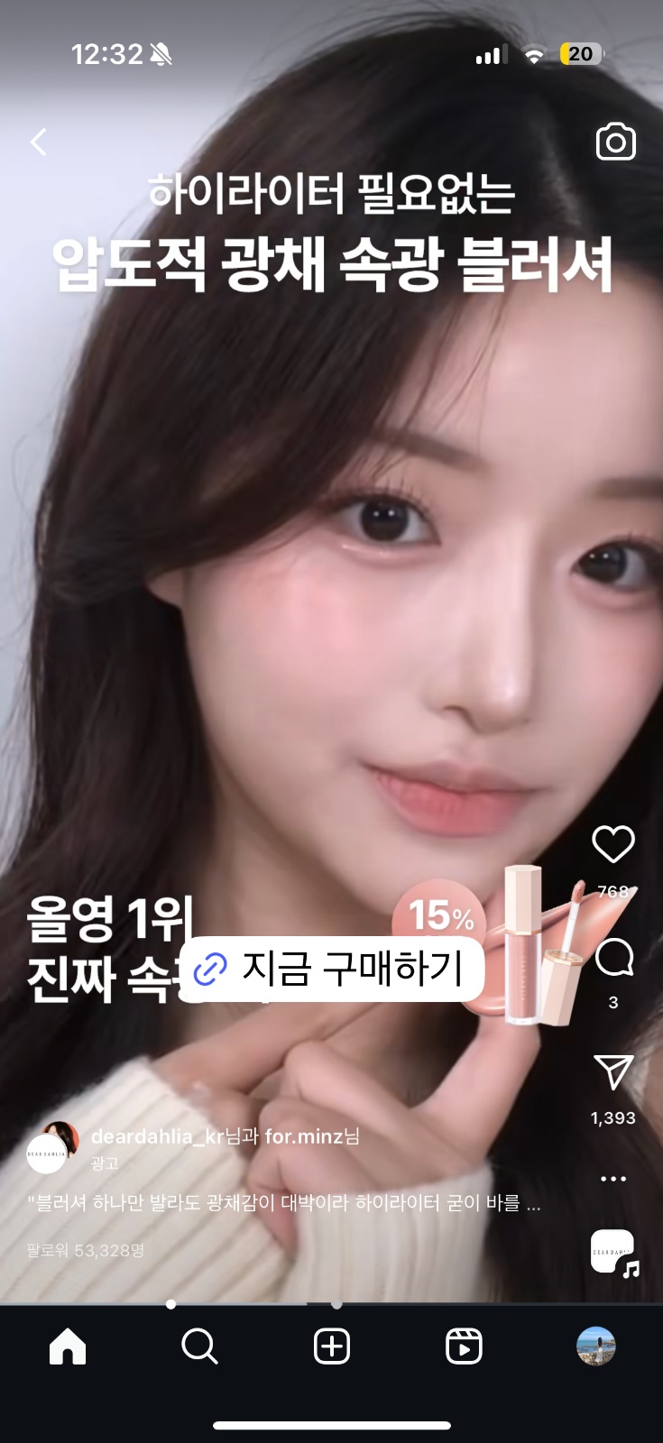 8.15 금욜 데일리메컵 화장해주실뷴 공고 썸네일