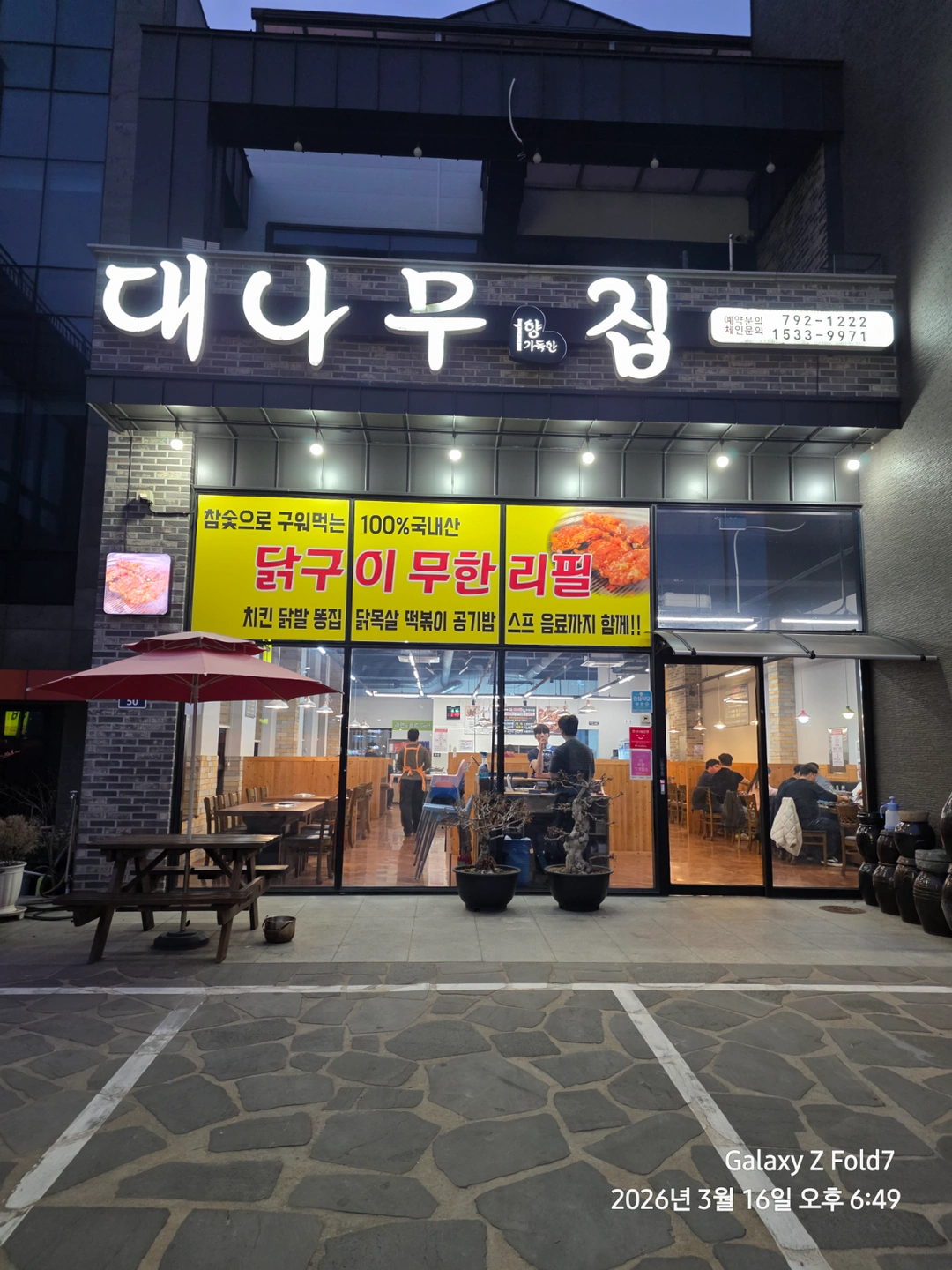 숯담당및홀서빙