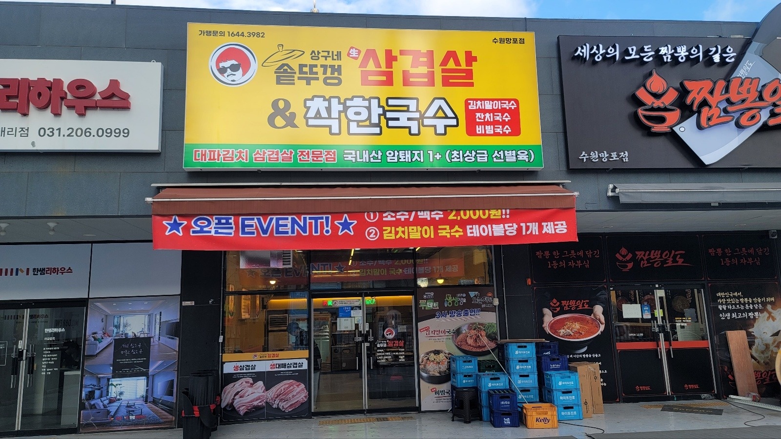 상구네솥뚜껑삼겹살 설겆이알바 구합니다. 공고 썸네일