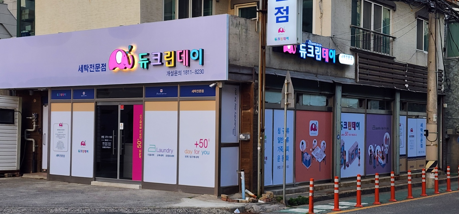 세탁소 근무하실분 공고 썸네일