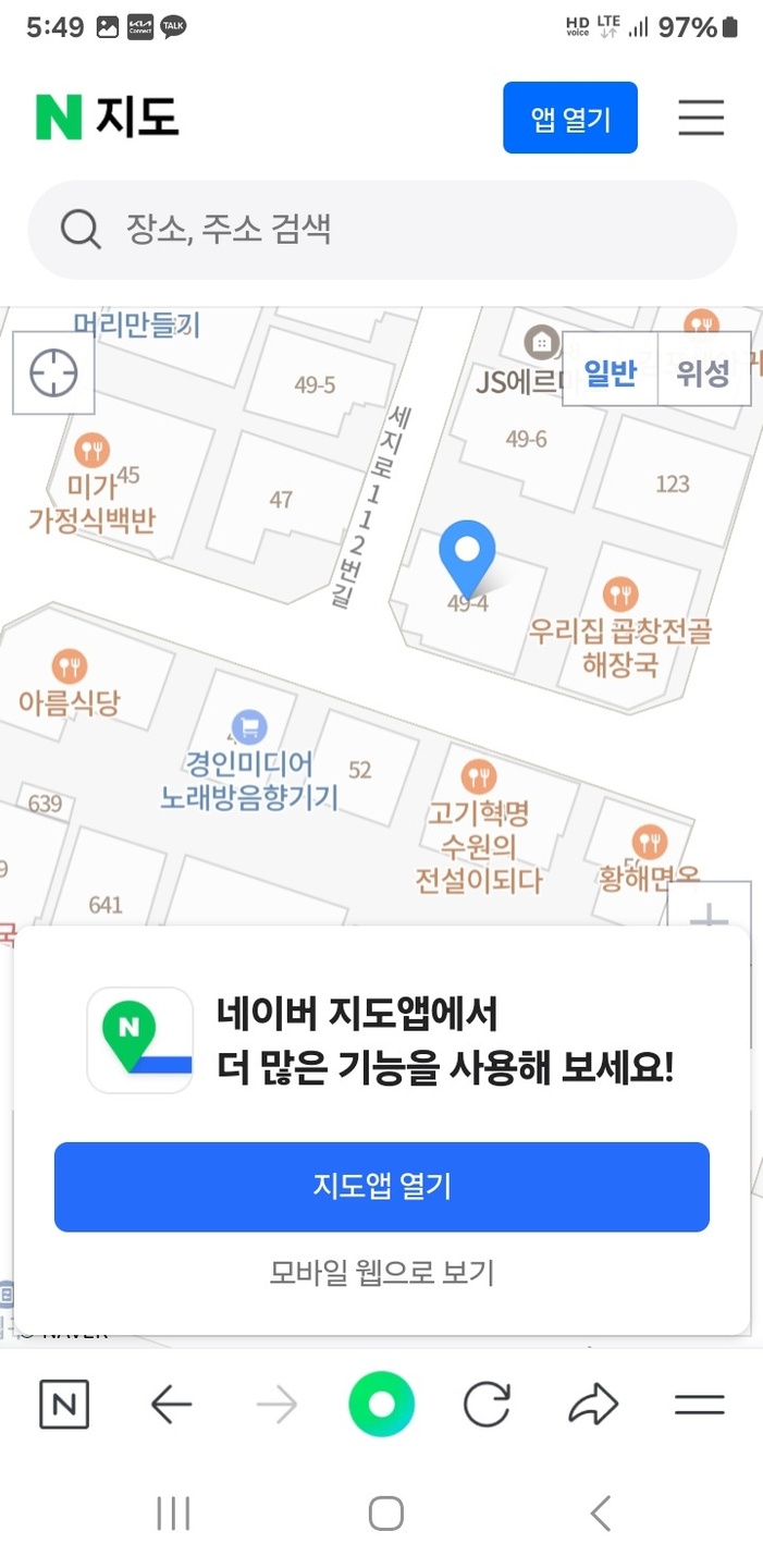 사사동 글로비크 아르바이트 장소