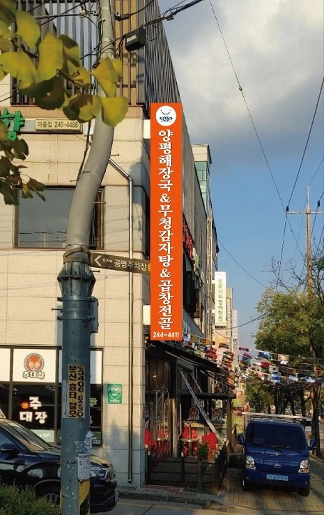 양평해장국 아중점 야간 직원 모집