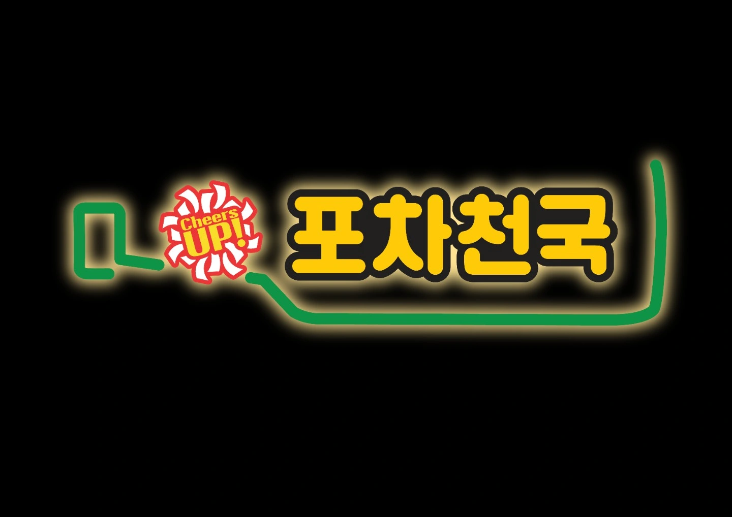 포차천국 산본점 설거지 및 간단보조