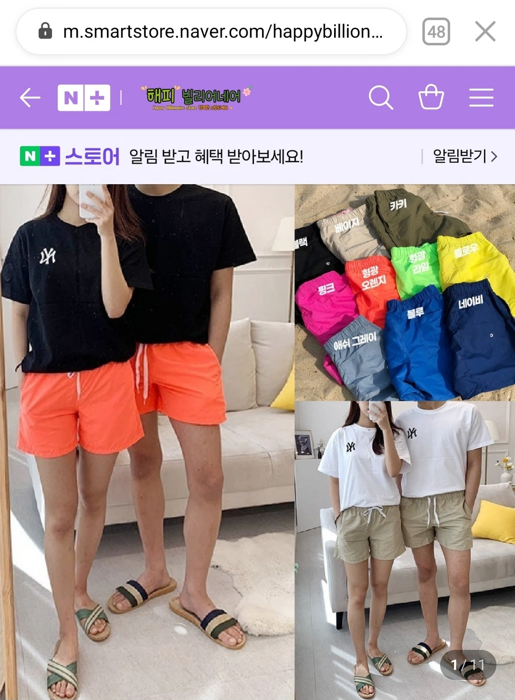 쇼핑몰 소싱해서 물건 올려 주실분