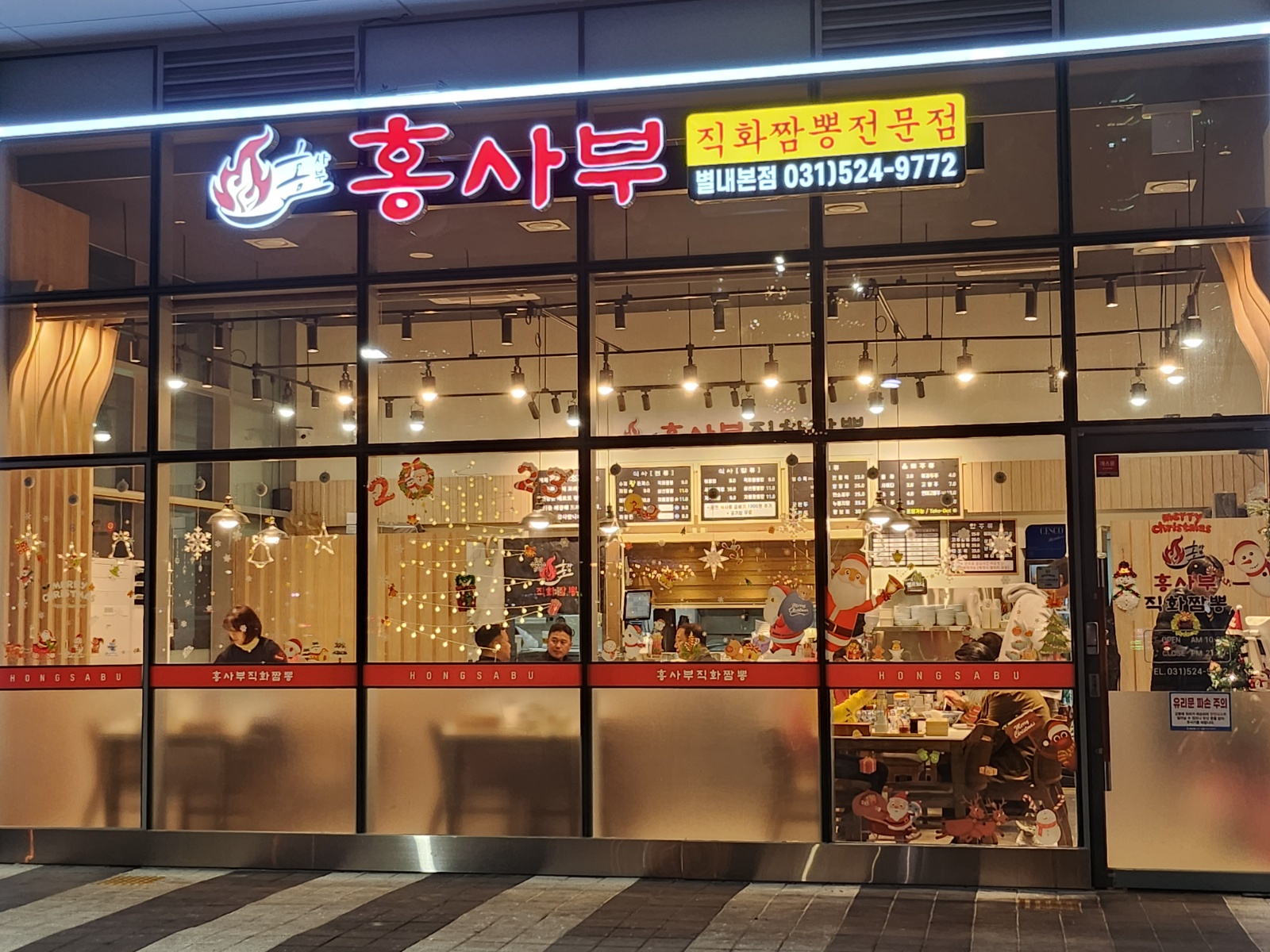 홍사부직화짬뽕에서 금토일 알바구합니다 공고 썸네일