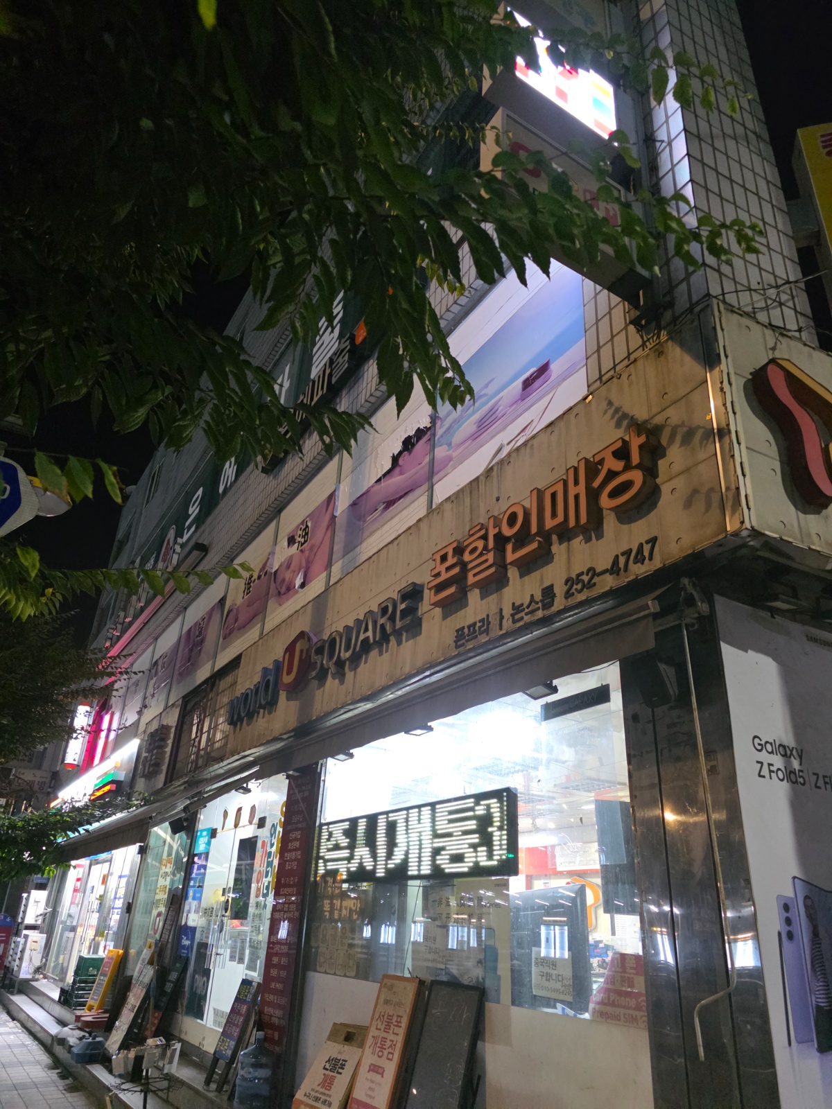 수원역휴대폰매장에서간판선팅스카시광고물제작잘하는분,찾아요 공고 썸네일