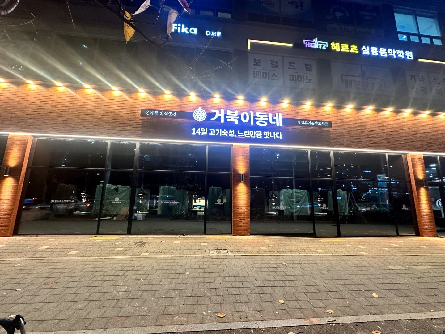 거북이동네 하남직영점 정직원/파트타이머 구합니다