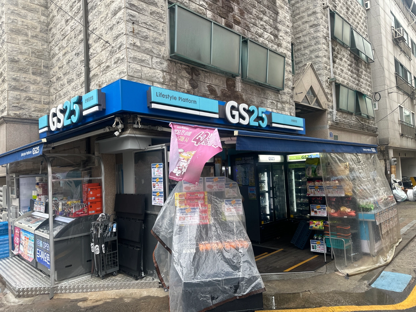 GS25은평중앙