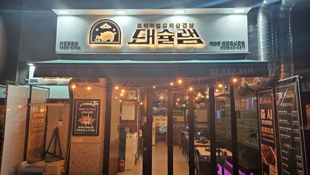 홀 알바 구인중 (화~목) 공고 썸네일
