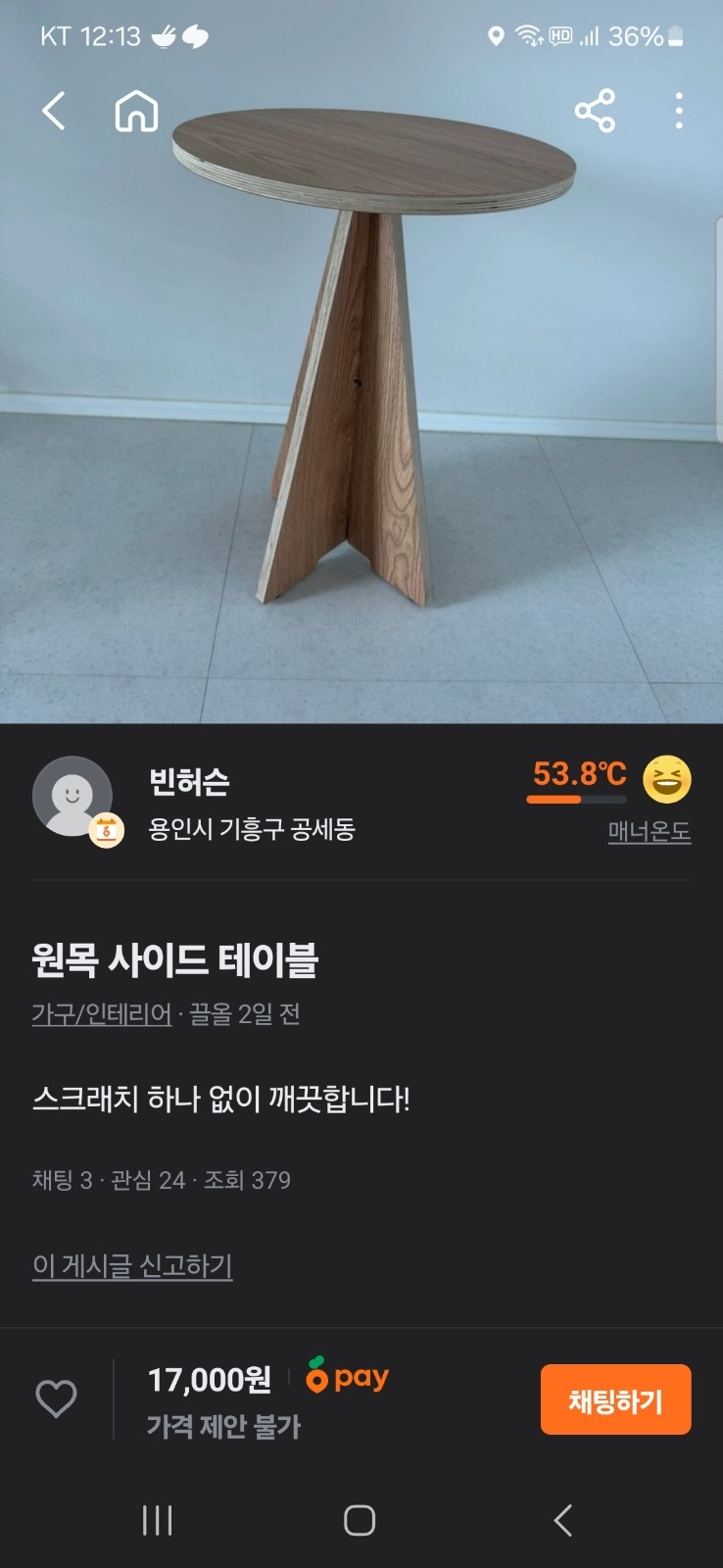 테이블  집앞에 놔주실분이요 공고 썸네일