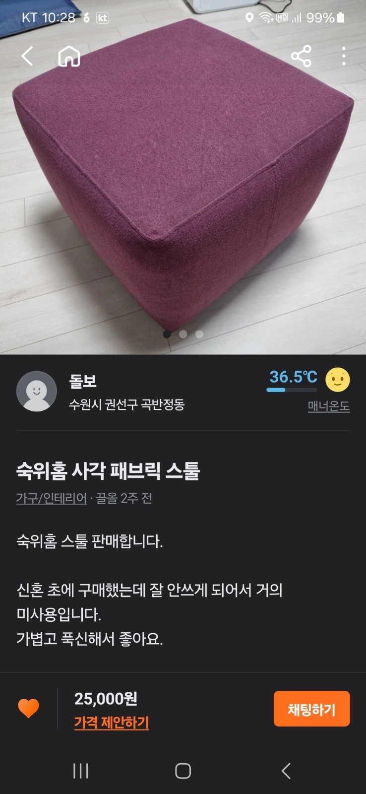 곡반정동 픽업 영통으로요 공고 썸네일