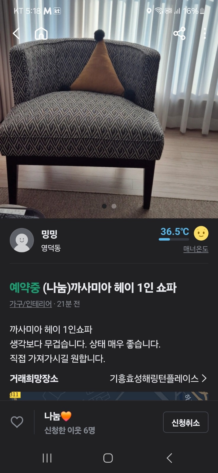 밤10시에픽업가능��하신분요 공고 썸네일