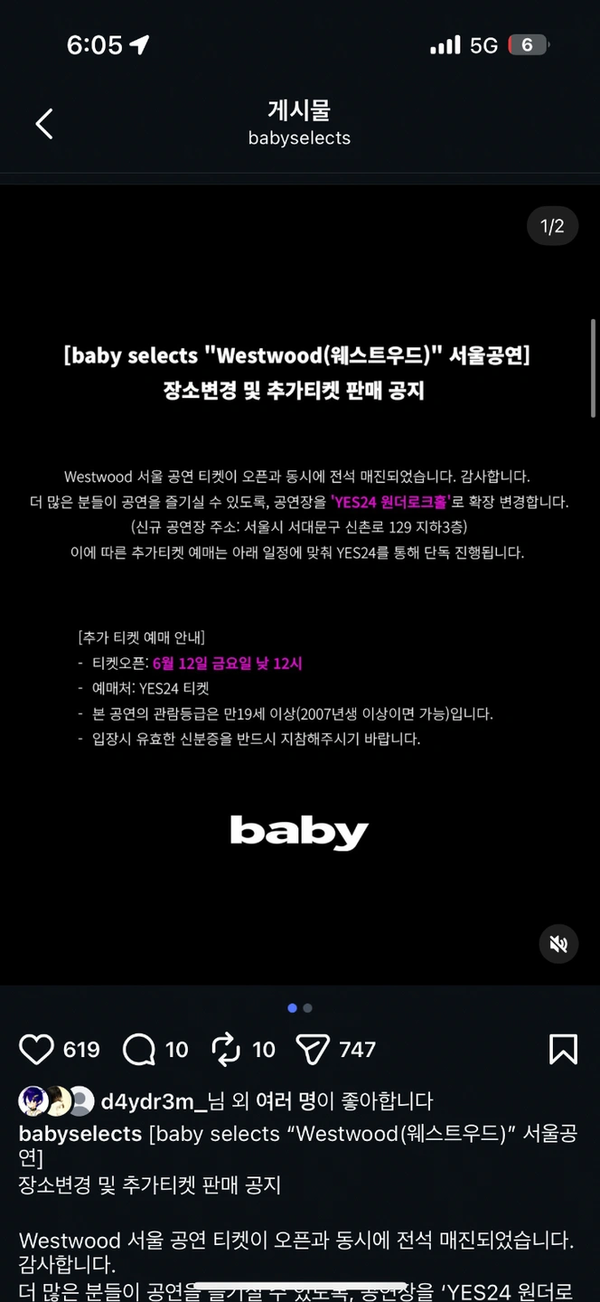 공연예매 선착순 잡아주실분?