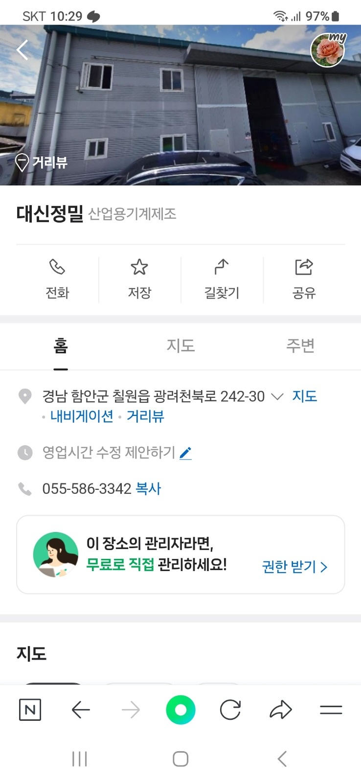 같이 일하실분 (부품검사 및 포장) 공고 썸네일