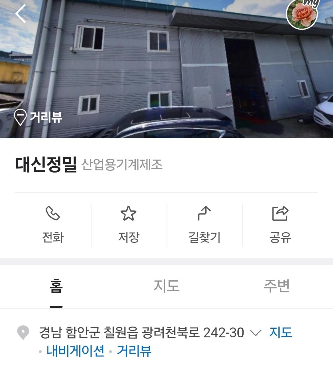 CNC 자동선반 유경험자 모집 공고 썸네일
