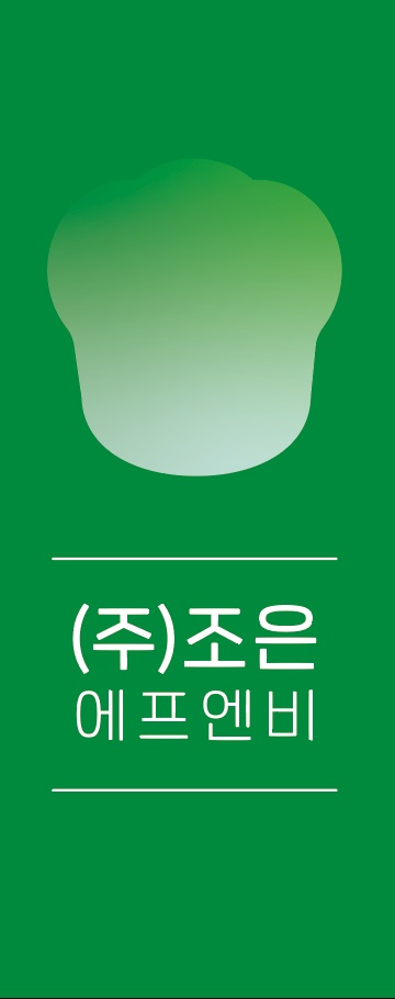 알바