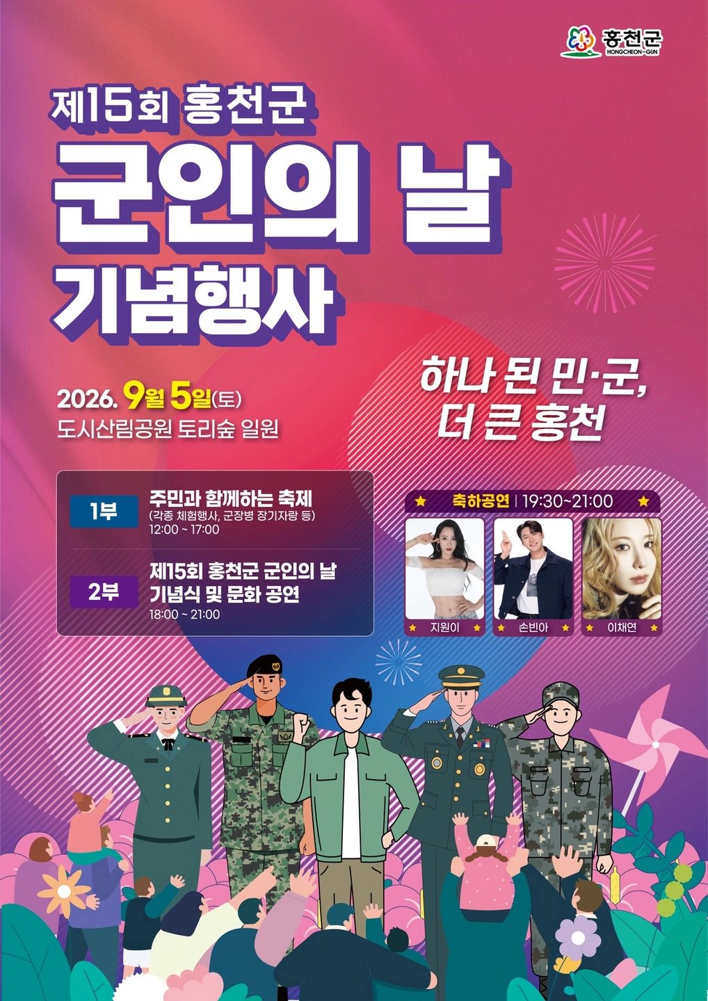 푸드트럭 알바 / 쉬움 / 홍천 산림공원 토리숲