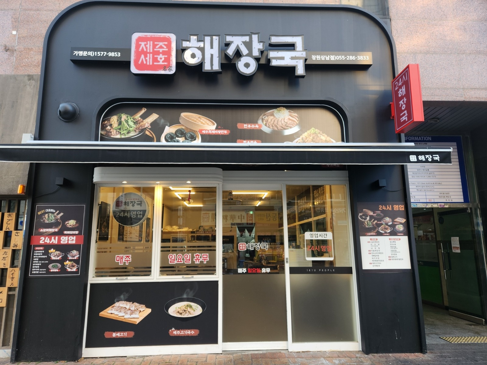 식당 홀 일하시분 구합니다 공고 썸네일