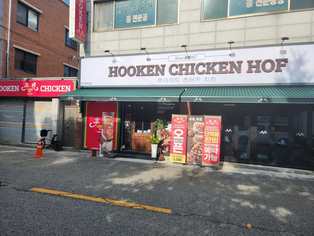 후켄&대운소곱창 홀서빙 구합니다
