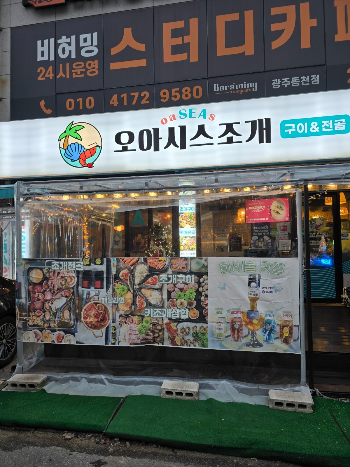 알바