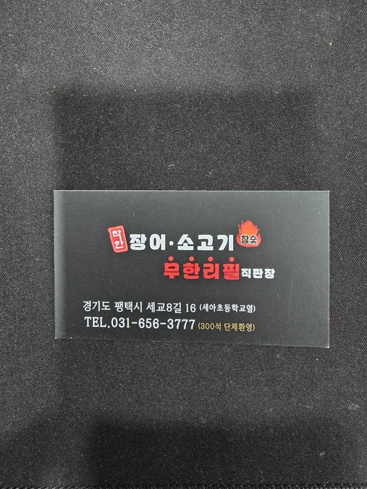 주방장조리사 홀 서빙 공고 썸네일