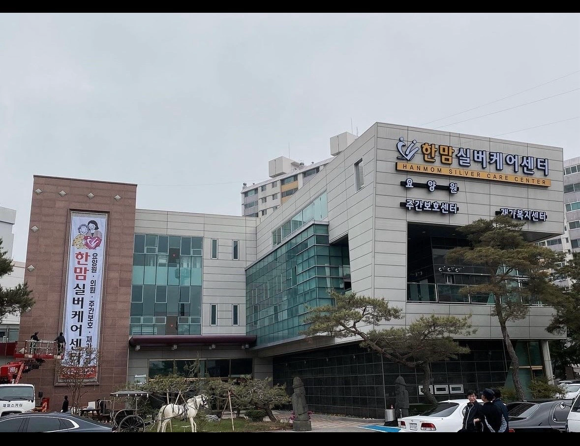 모현동 요양원 간호사/간호조무사 구인(인원충원)