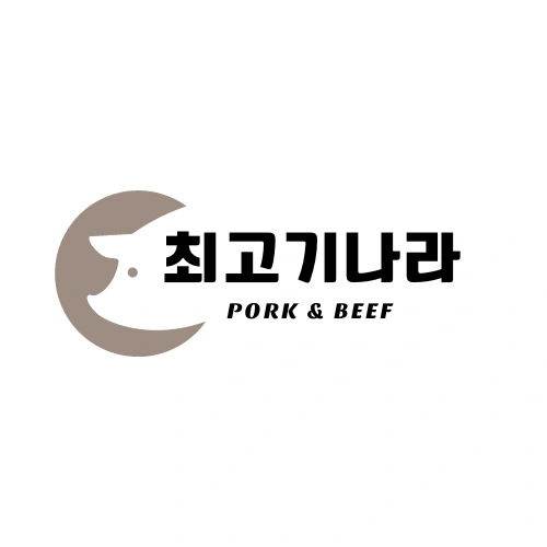 고기나라정육점에서 스텝 알바 모집
