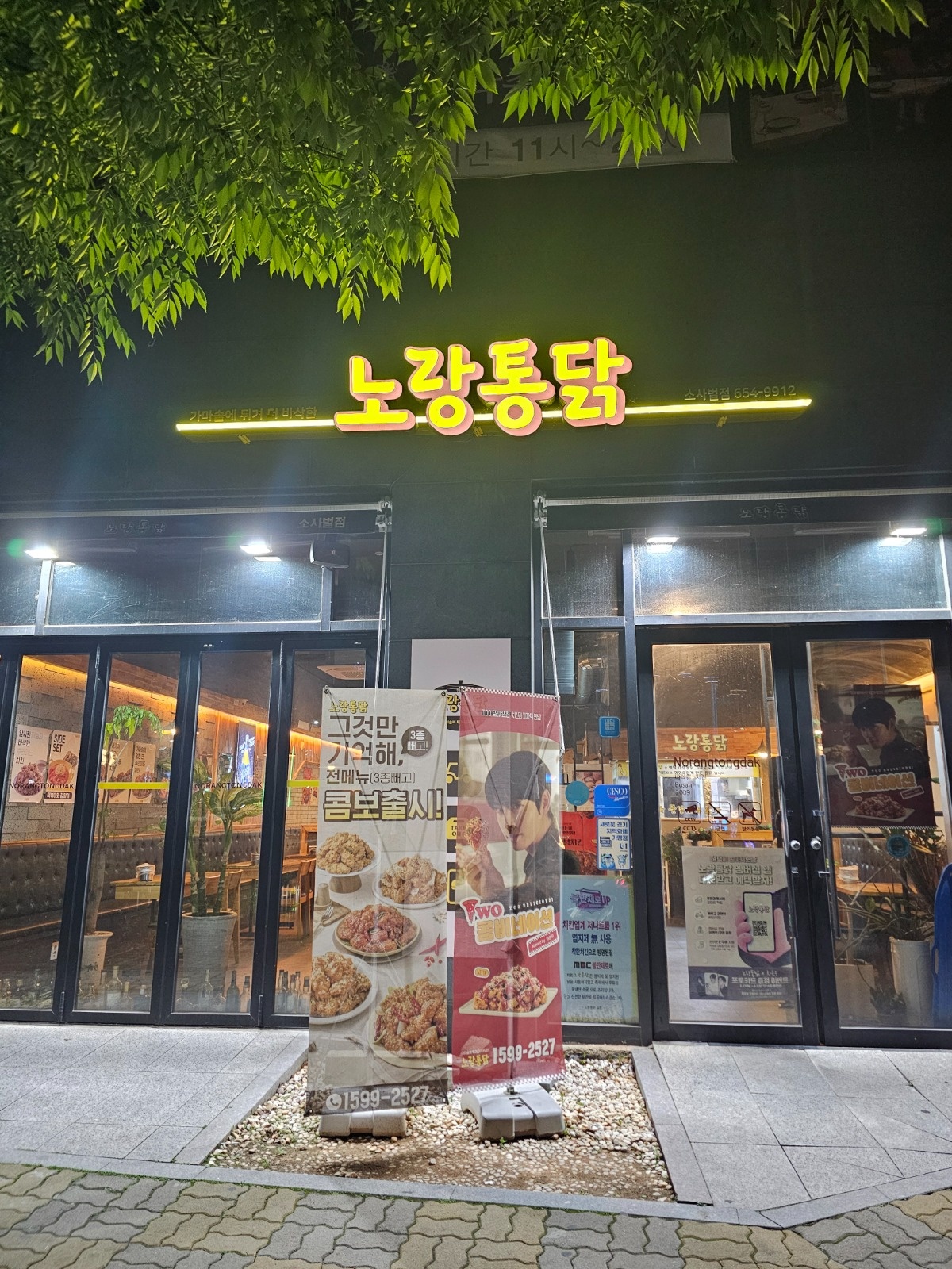 노랑통닭소사벌점에서 주방직원구합니다 공고 썸네일