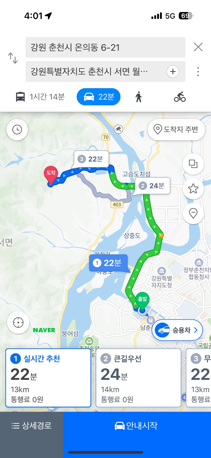 13km 22분거리 좀 태워주실분.. 공고 썸네일