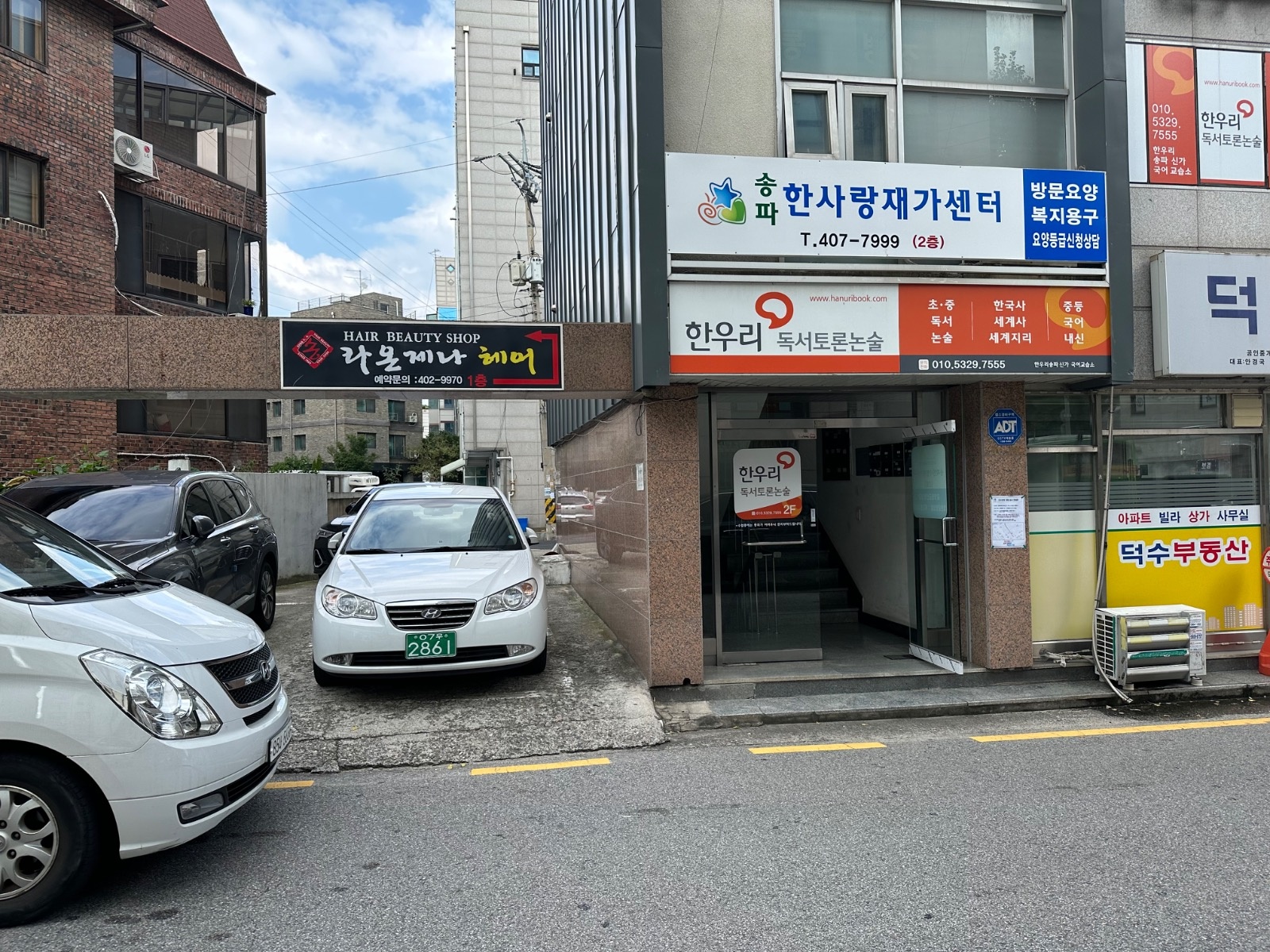 [송파역] 할머니 전담할 요양사 선생님 모십니다 공고 썸네일