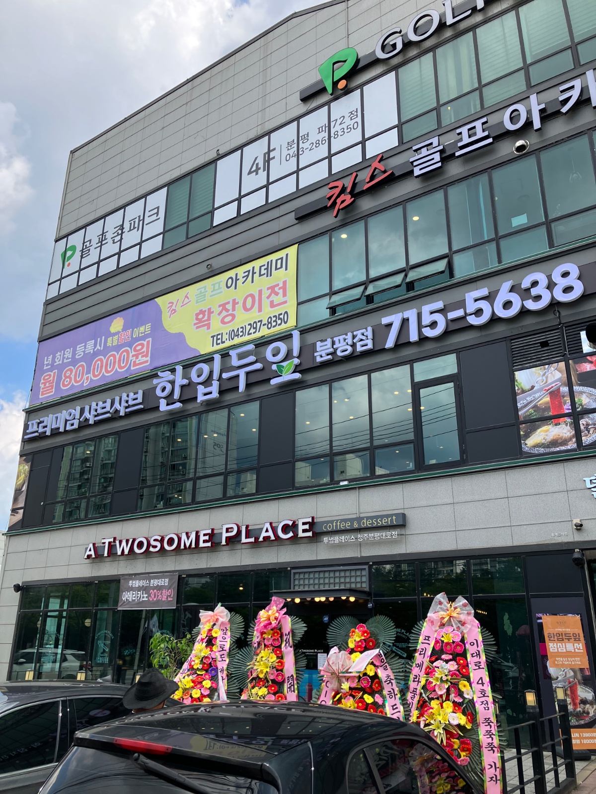 분평동 샤브집에서 주방 직원 모십니다 공고 썸네일