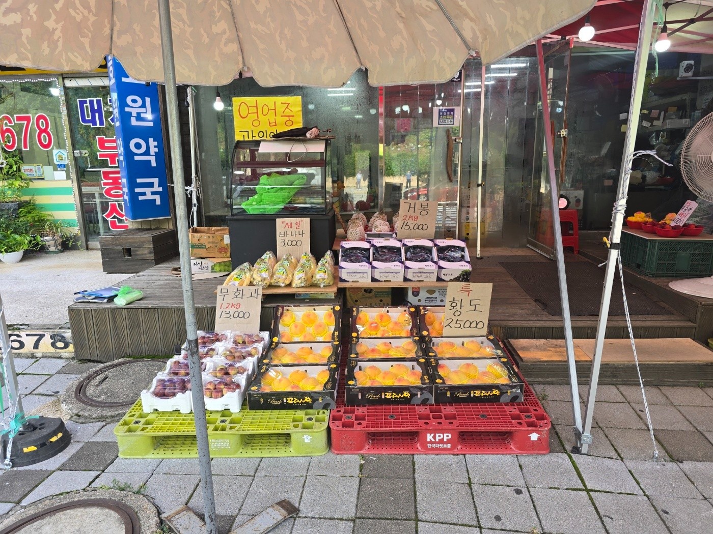 야채,과일 가게 공고 썸네일