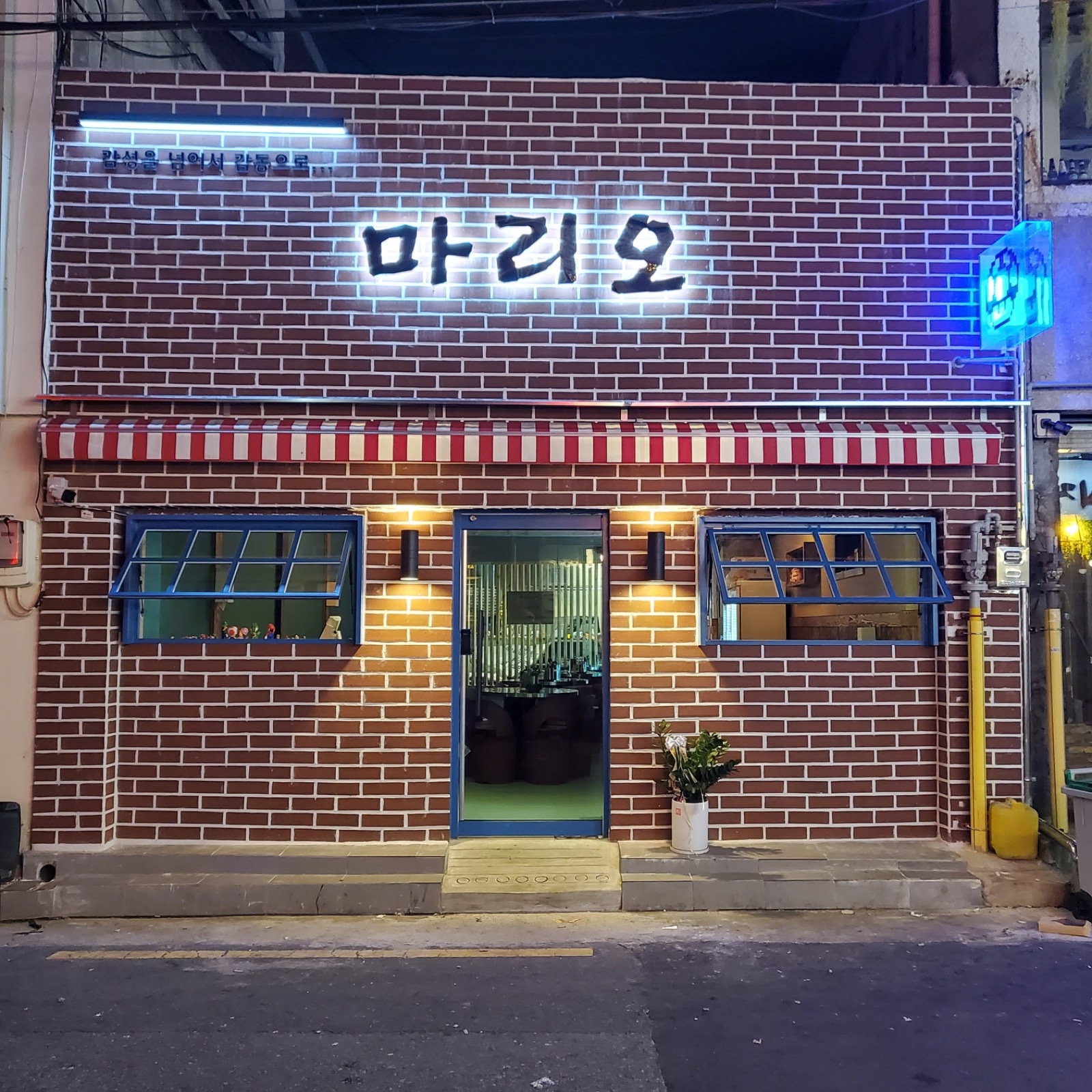 객리단길 마리오에서 주말홀알바구합니다!! 공고 썸네일