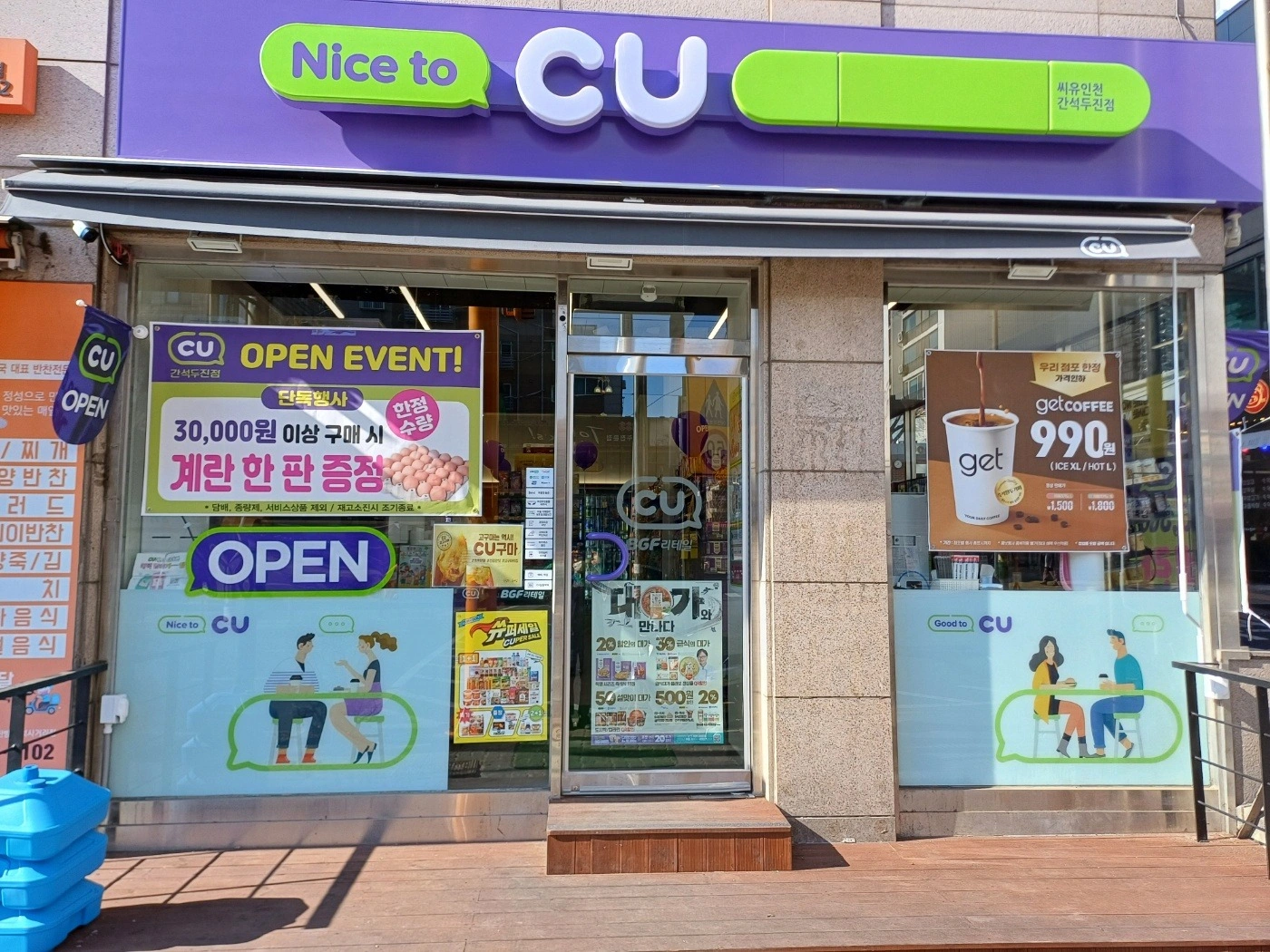 씨유편의점입니다.