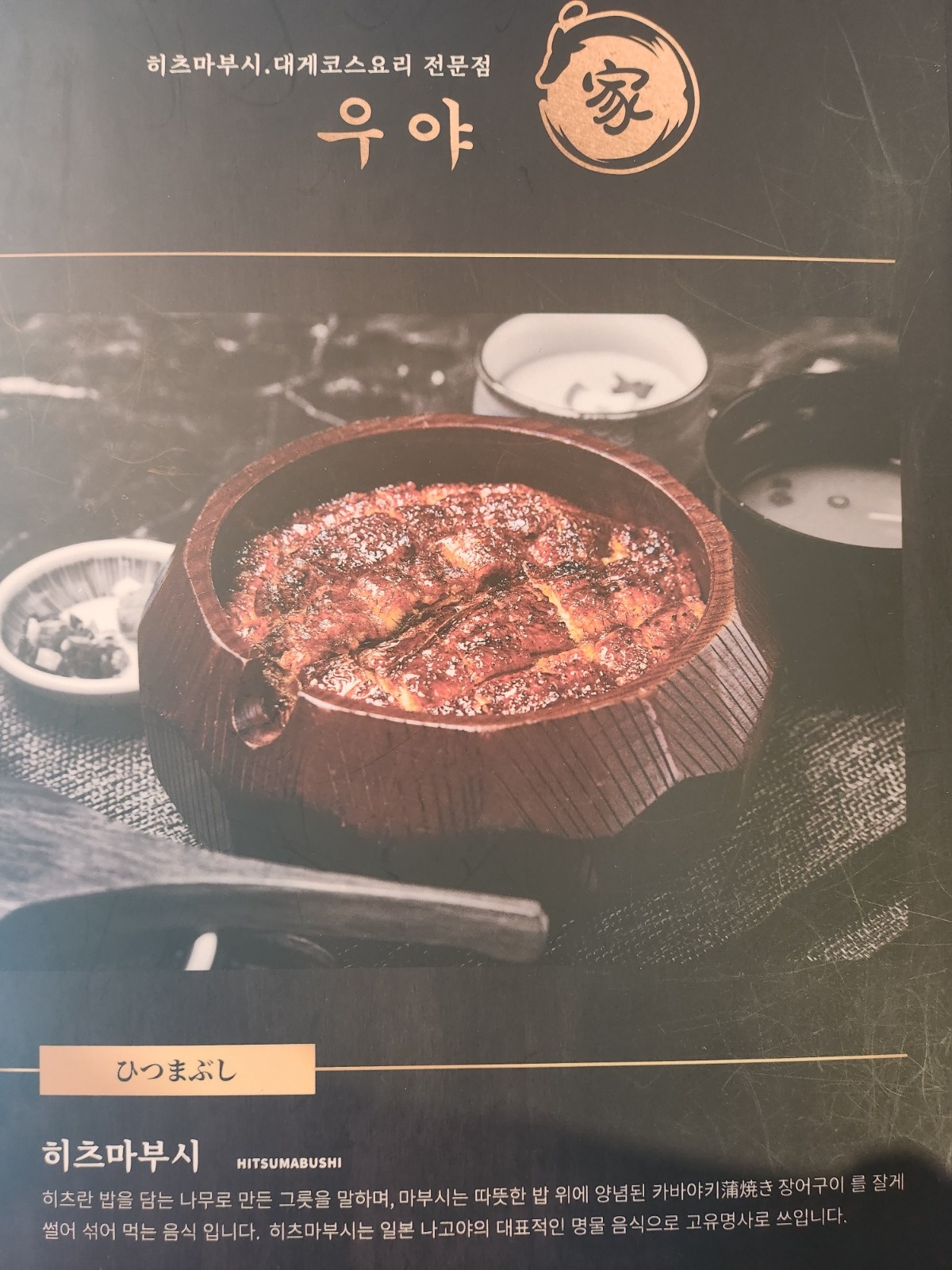 평일 오전 10~2시 장어덮밥집 홀써빙 알바 구합니다 공고 썸네일