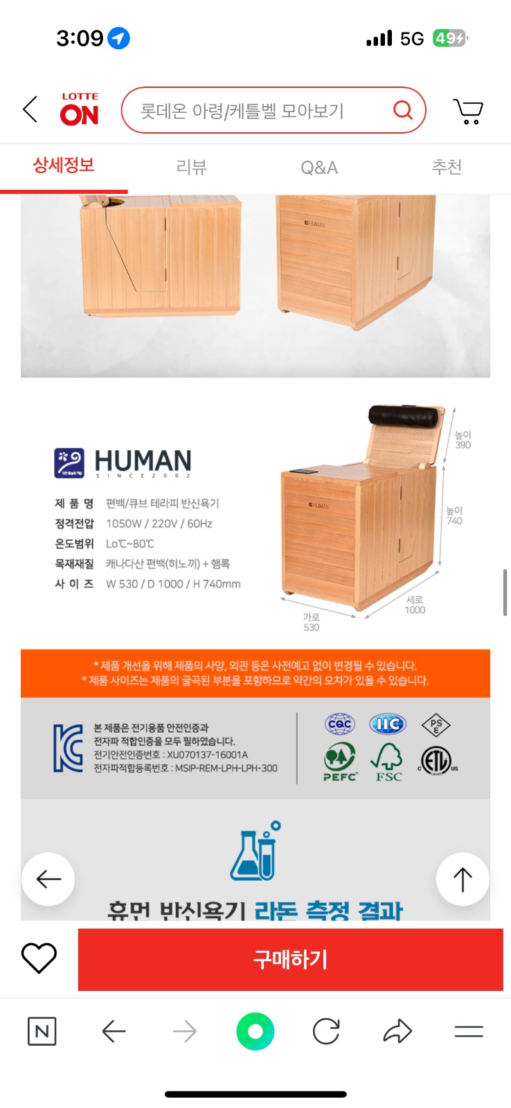 1인용 건식사우나기 이동해주실분 구해요 공고 썸네일