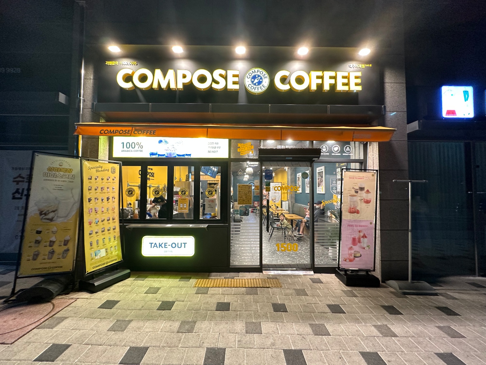컴포즈 서재점 토일 오픈, 미들 근무 공고 썸네일