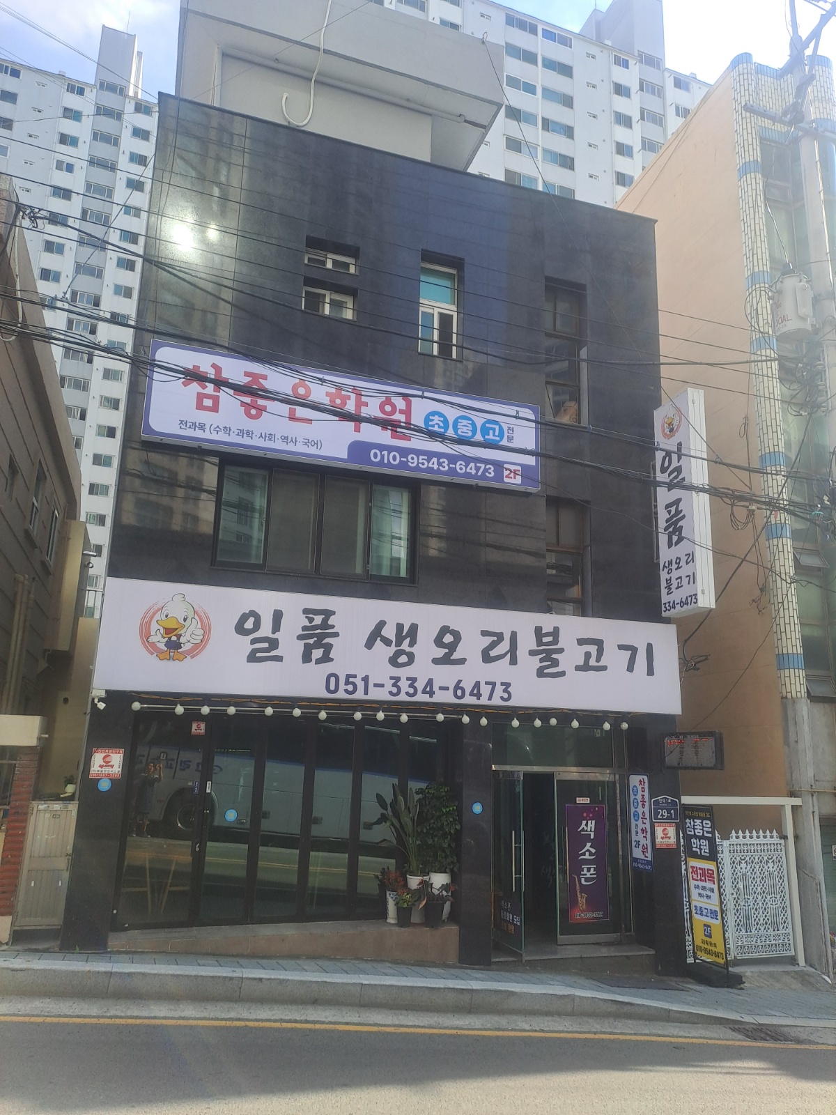 주방장님 구합니다 공고 썸네일
