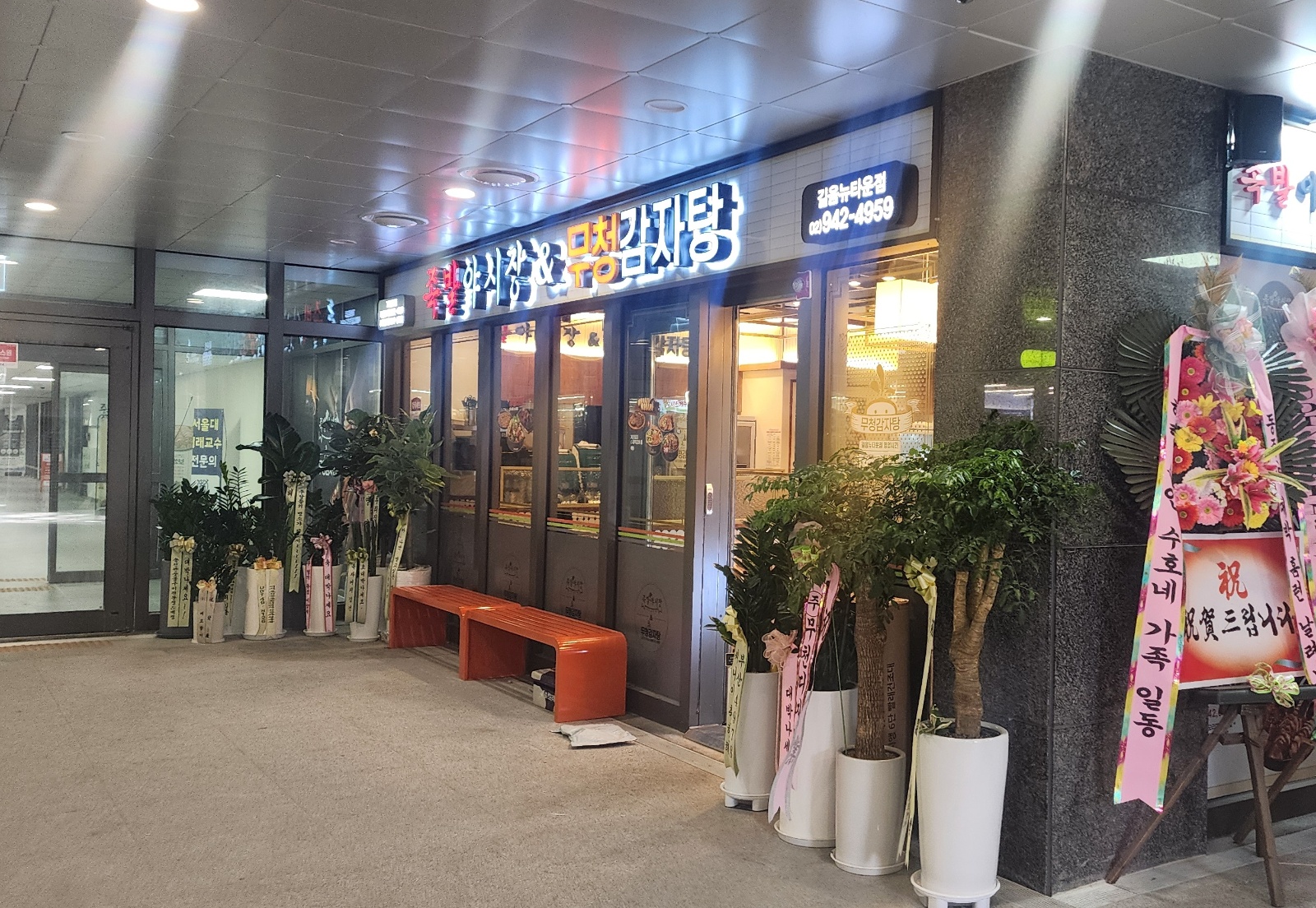 주방실장님, 홀서빙 알바  구합니다.(경력자) 공고 썸네일