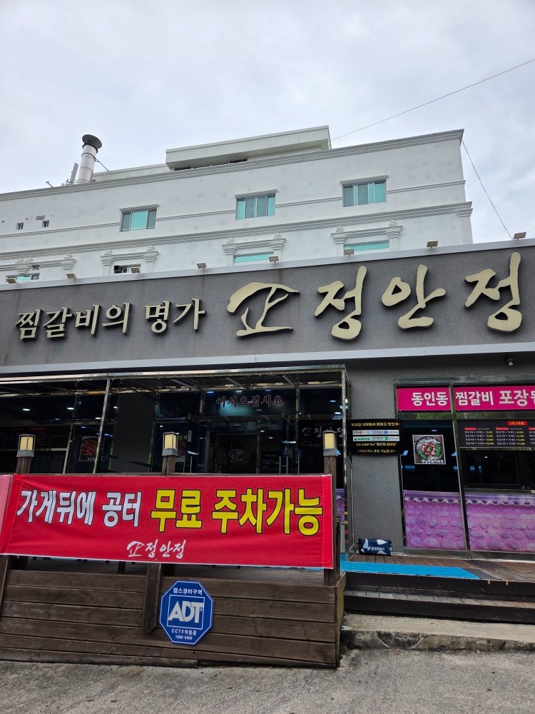 직원&알바구함니다 공고 썸네일