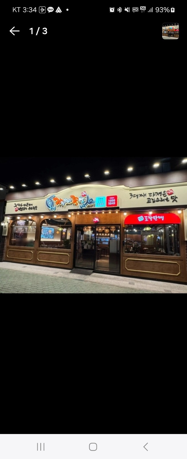족발 삶을 분 구해요 공고 썸네일