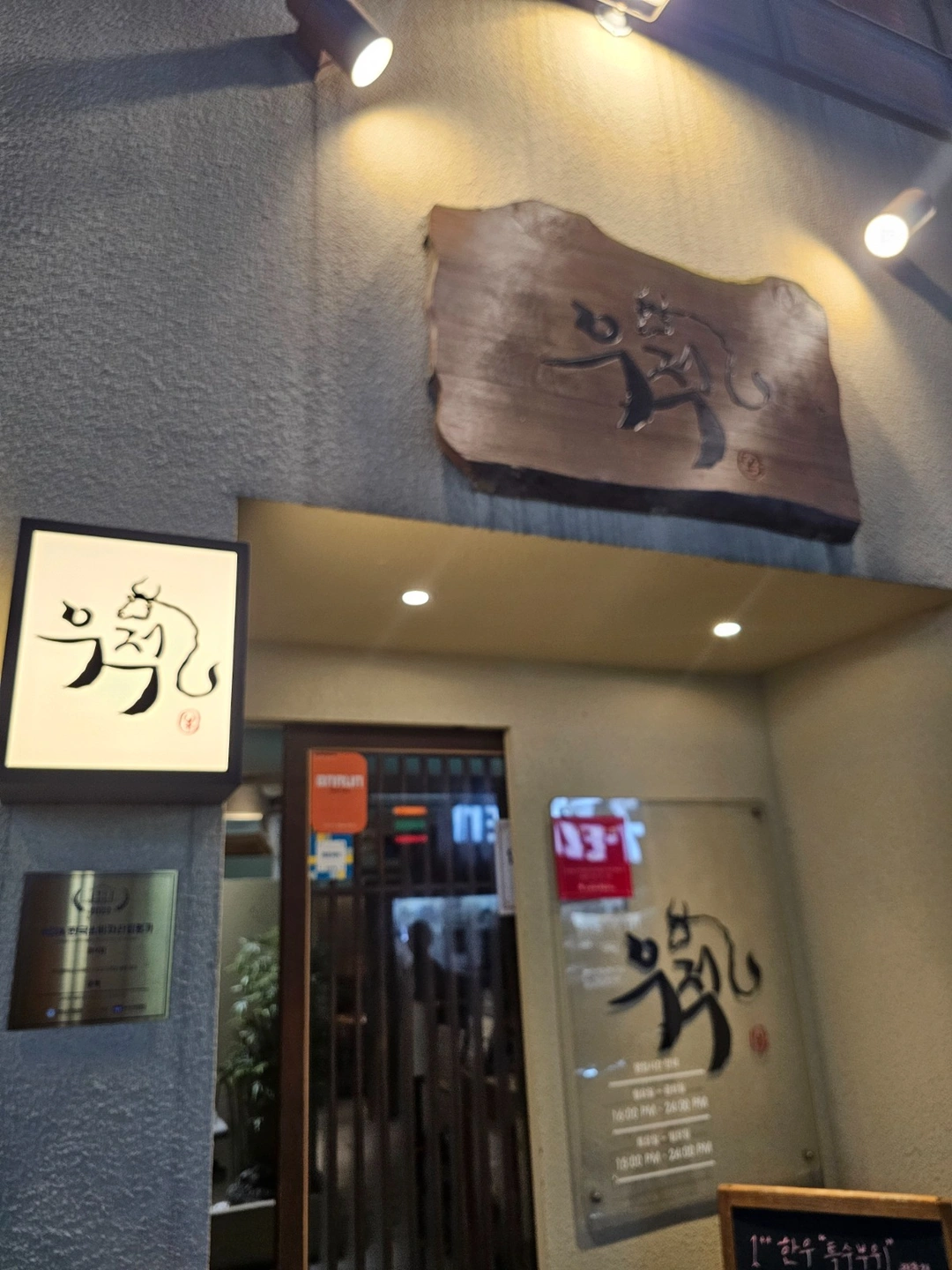 우적에서 함께할직원구합니다