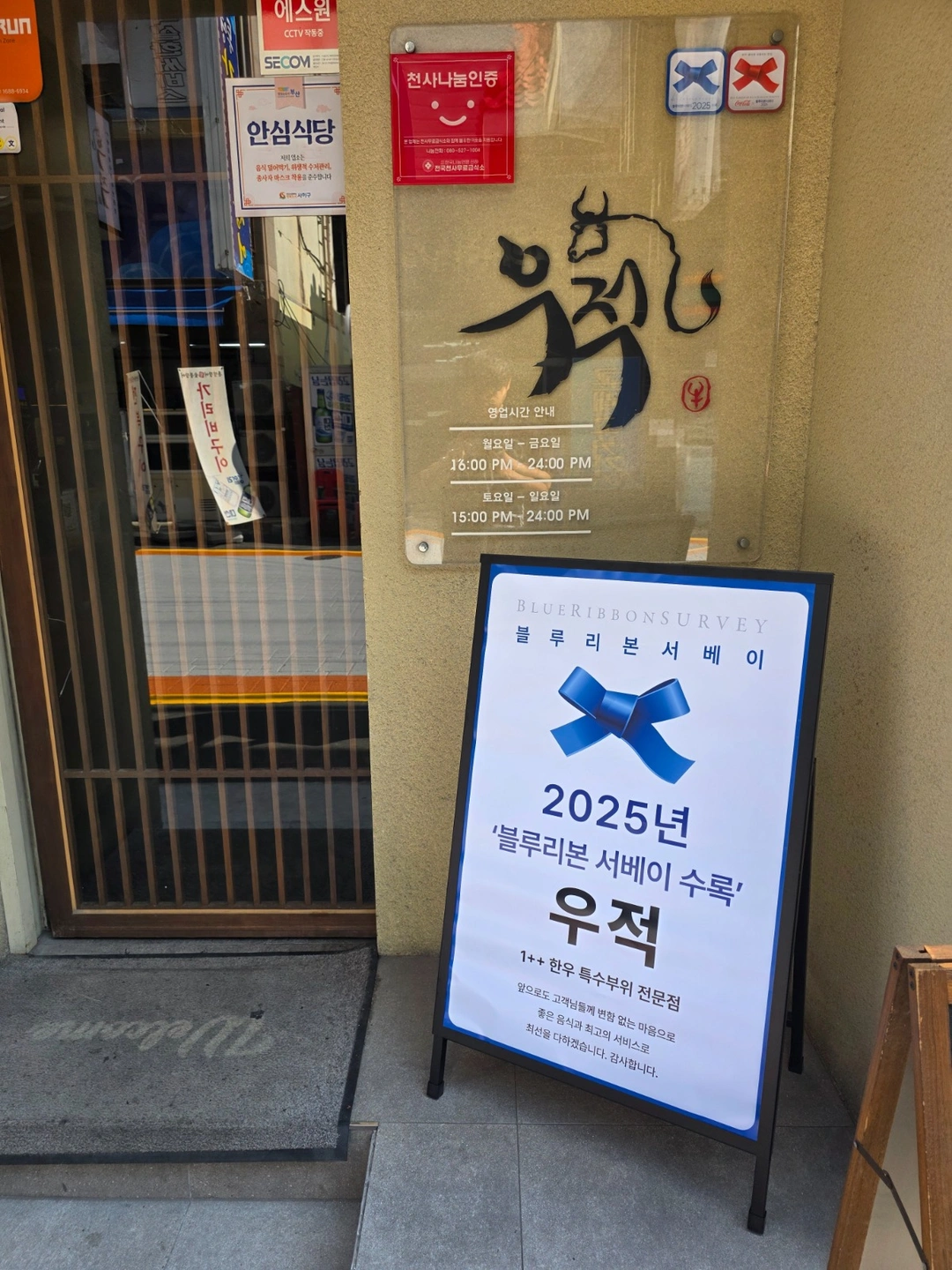 우적에서 함께할 홀직원분 모집합니다(친절한분 환영)