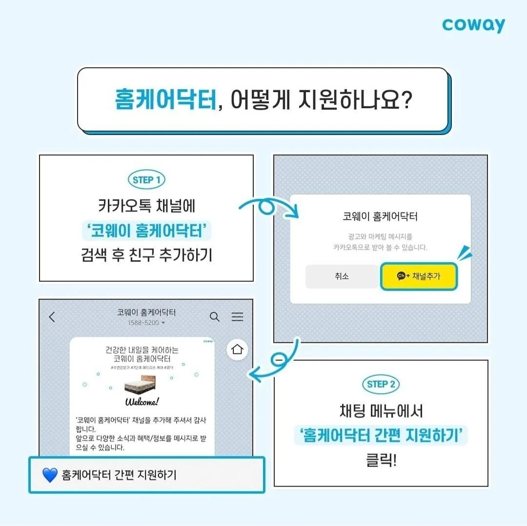 대잠동 코웨이(주) 아르바이트 장소 (9)