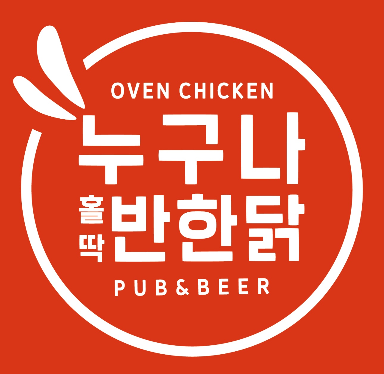 누구나홀딱반한닭 일광신도시점 주방직원/알바모집합니다. 공고 썸네일