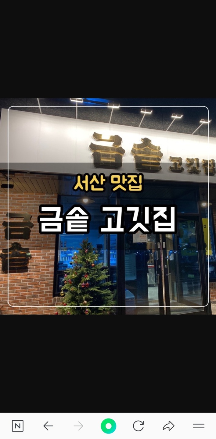 예천동 금솥고깃집 아르바이트 장소 (2)