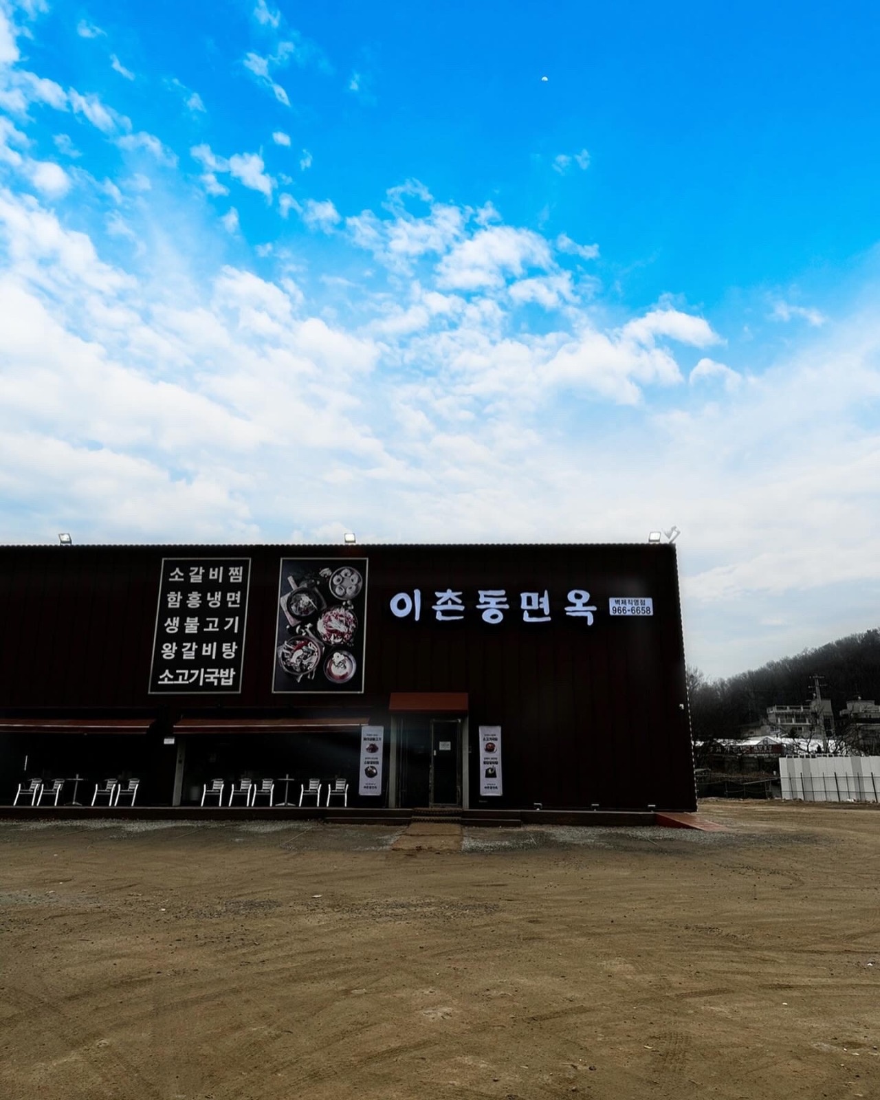 [이촌동면옥] 홀서빙 도와주실분 구합니다. 공고 썸네일