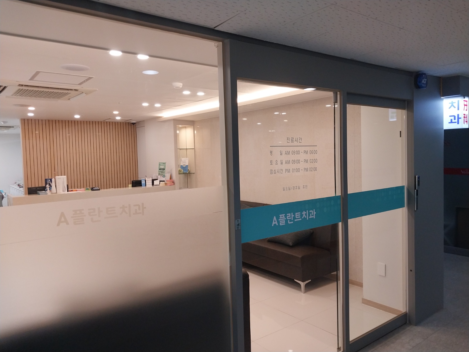 안산에이플란트 일요일 알바모집합니다 공고 썸네일