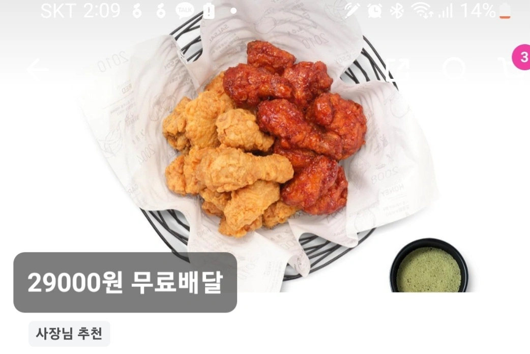 교촌일산시장점 금,토 저녁 인근거주자환영