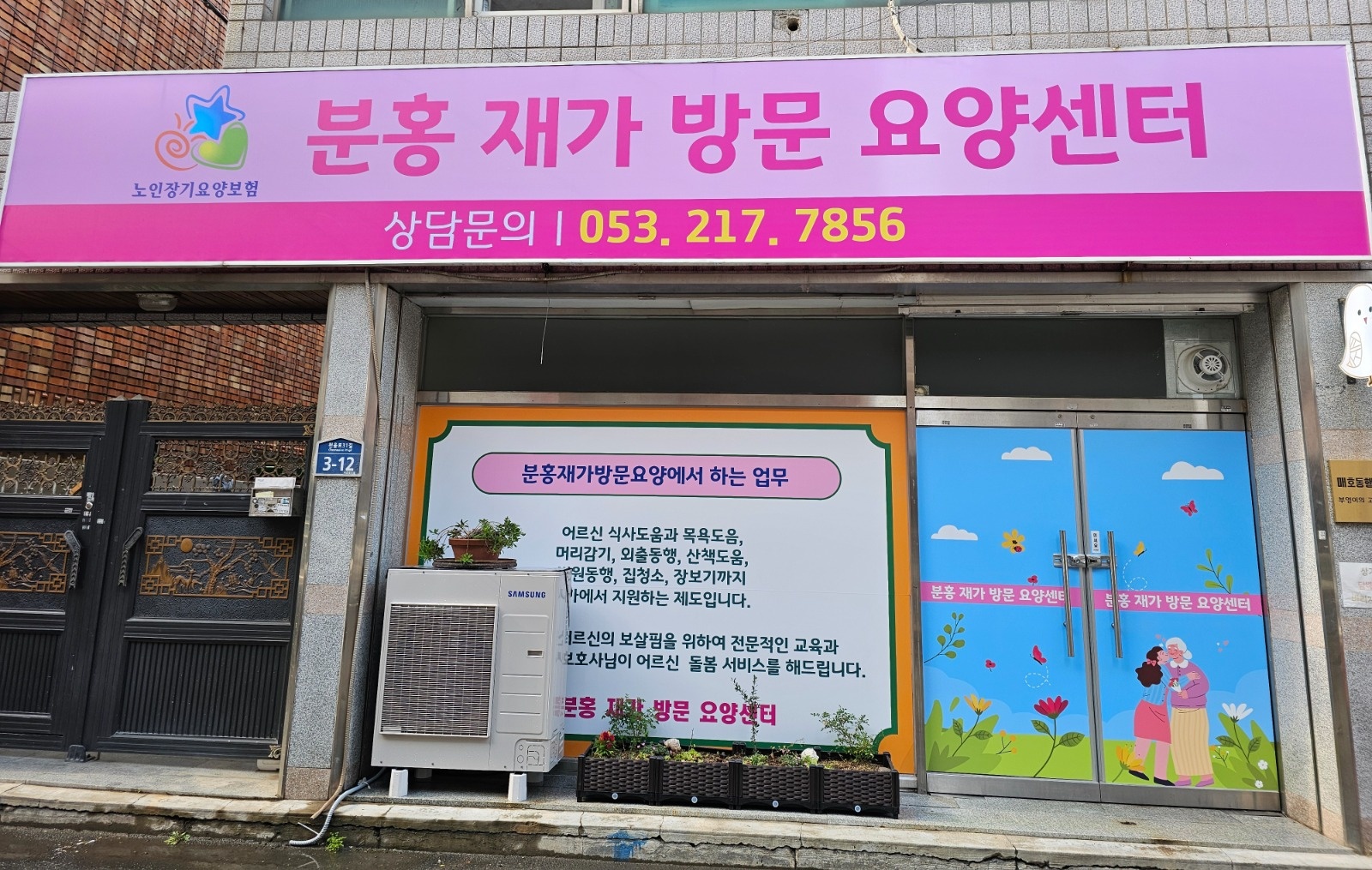 요양보호사 (신천동)구인합니다 공고 썸네일